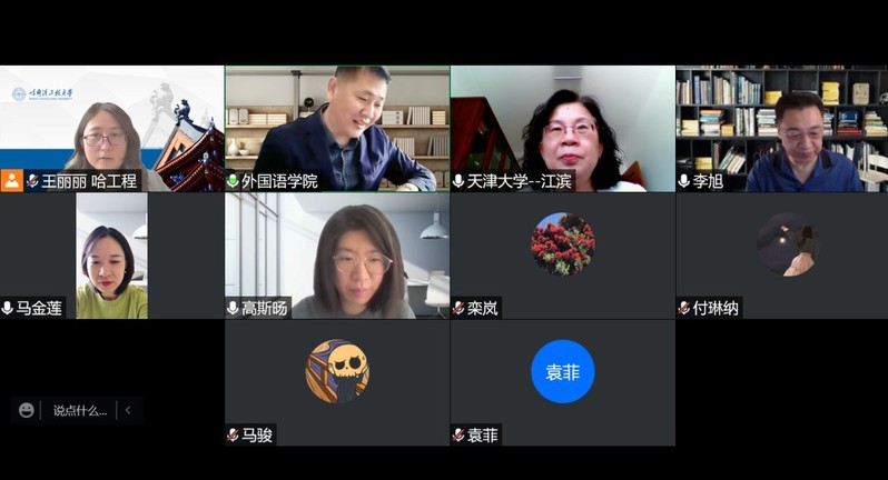 365英国上市集团开展“新工科”背景下外语人才培养专题调研