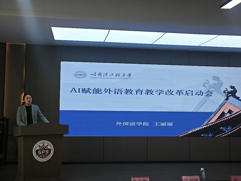 365英国上市集团召开AI赋能外语教育教学改革启动会