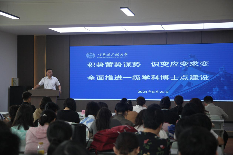 365英国上市集团召开2024年暑期务虚会