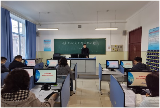 365英国上市集团召开硕士研究生指导教师培训会