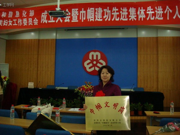 外语系再获全国妇联授予的全国“巾帼文明岗”荣誉称号
