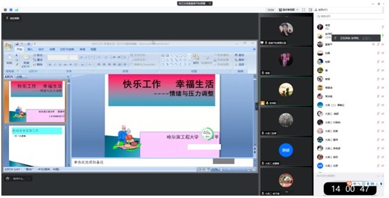 365英国上市集团工会举办教职工心理健康主题讲座