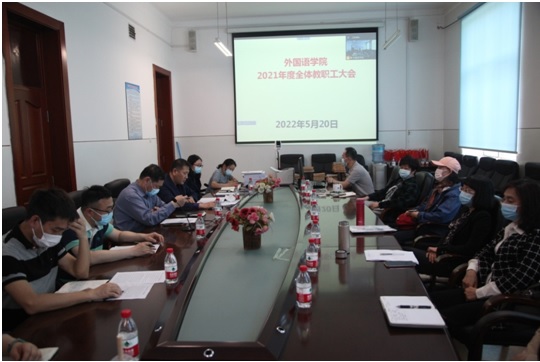 365英国上市集团召开2021年度教职工代表大会