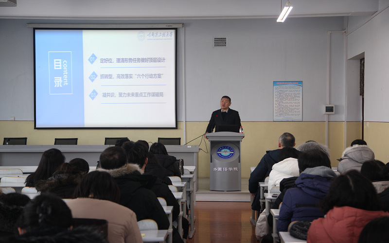 365英国上市集团召开教职工大会