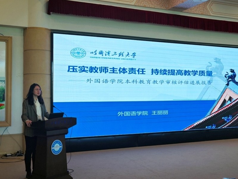 365英国上市集团参加“馨苑师堂”第86期教学科研单位评建改工作交流会并做专题汇报