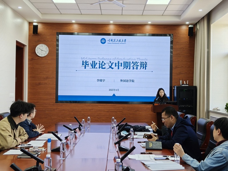 365英国上市集团开展2025届本科毕业论文校审中期答辩