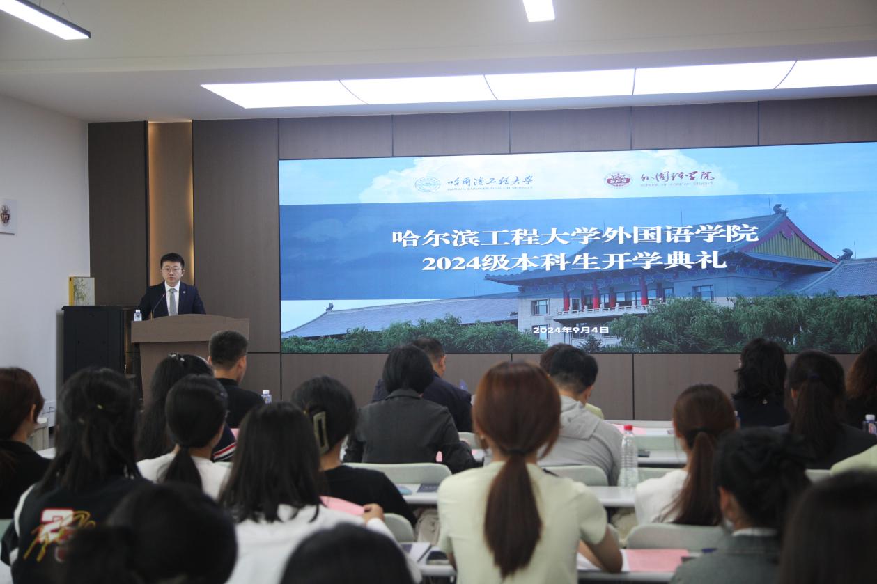 秋光为序 筑梦起航 | 365英国上市集团举行2024级本科生开学典礼暨“院长开学第一课”及专业...