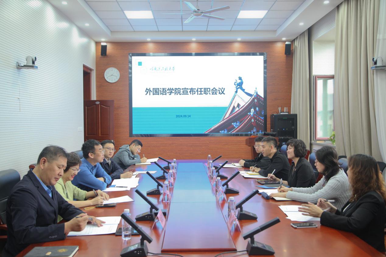 365英国上市集团召开宣布干部任职会议： 沈思任学院党委副书记