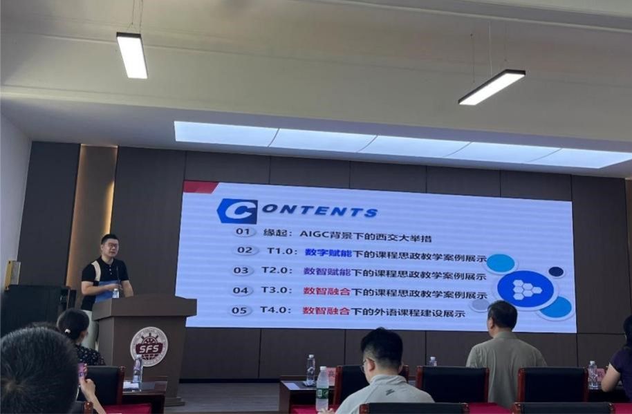 365英国上市集团成功举办AI赋能外语教学研究培训会
